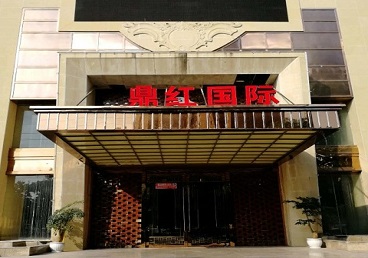 桑日商务KTV真空哪家最开放-鼎红国际KTV消费价格玩乐点评