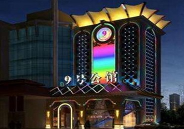 桑日好玩开放荤素KTV推荐-九号公馆KTV消费价格口碑点评